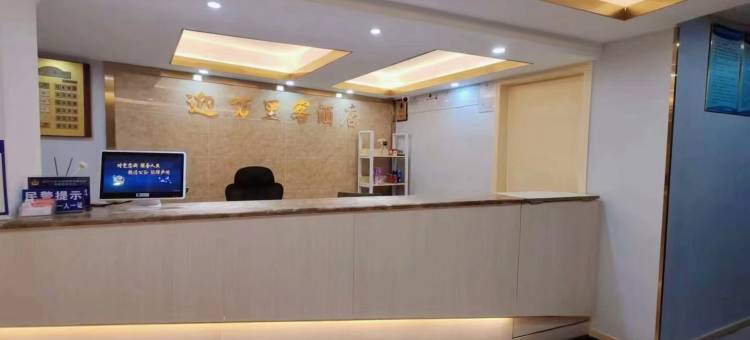 万里客商务酒店(成都春熙店)图片