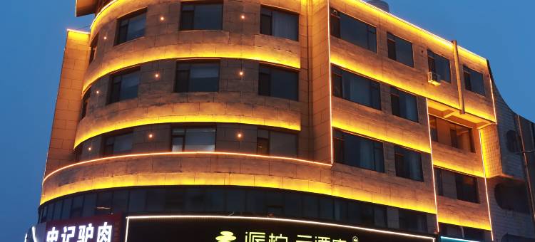 如家派柏·云酒店(河间曙光中路店)图片