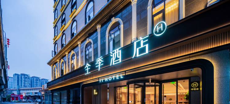 全季酒店(成都金牛万达荷花池店)图片