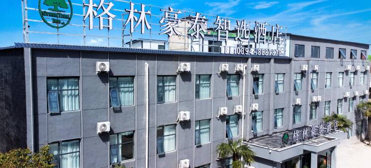 格林豪泰智选酒店(项城市产业集聚区店)图片