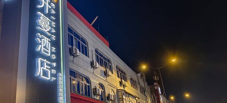 开蔓酒店(上海张江路地铁站店)图片