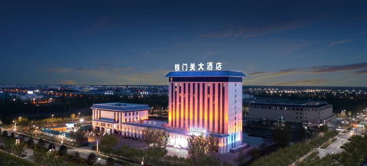 博斯腾铁门关大酒店图片