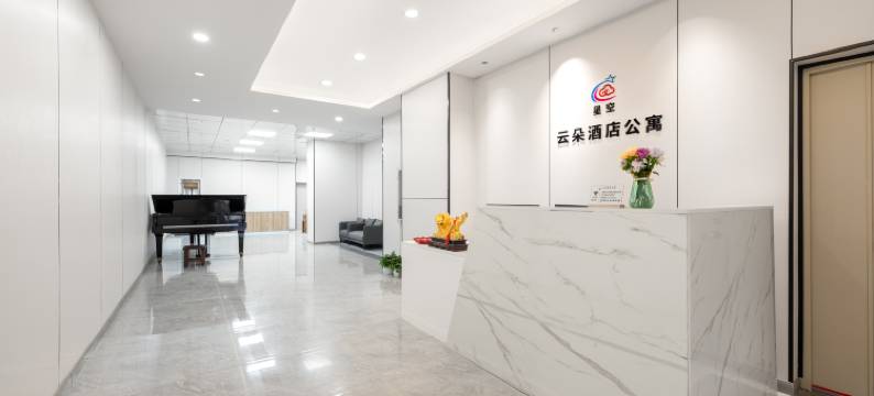 星空云朵公寓(石岩宏发大世界店)图片