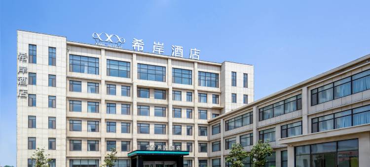 希岸酒店(青岛胶东国际机场店)图片
