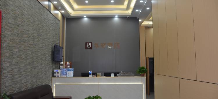 华驿精选酒店(乌兰察布市中心医院店)图片
