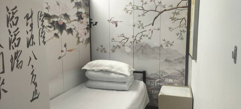 旅途有你公寓(火车东站店)图片