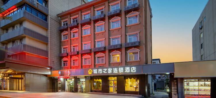 城市之家连锁酒店(保定火车站店)图片