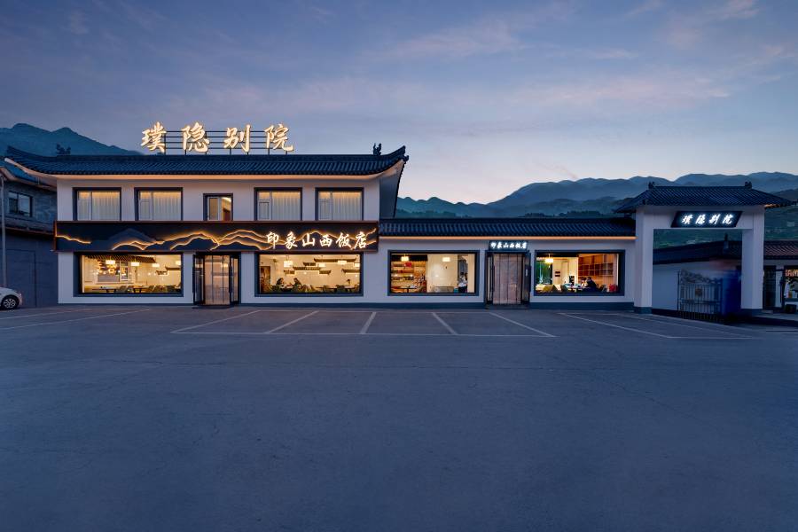 五台山璞隱別院(五台山風景區店)