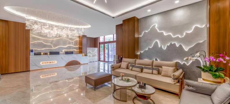 禧悦轻奢酒店图片