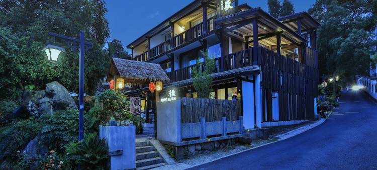 清欢民宿(西湖青芝坞店)图片