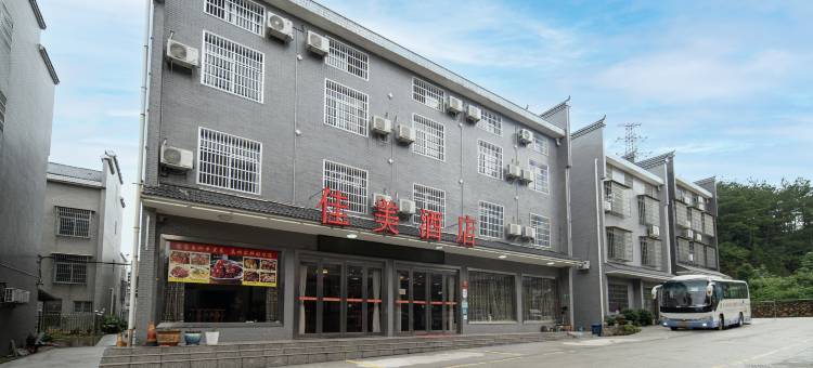 韶山佳美酒店(故居景区店)图片