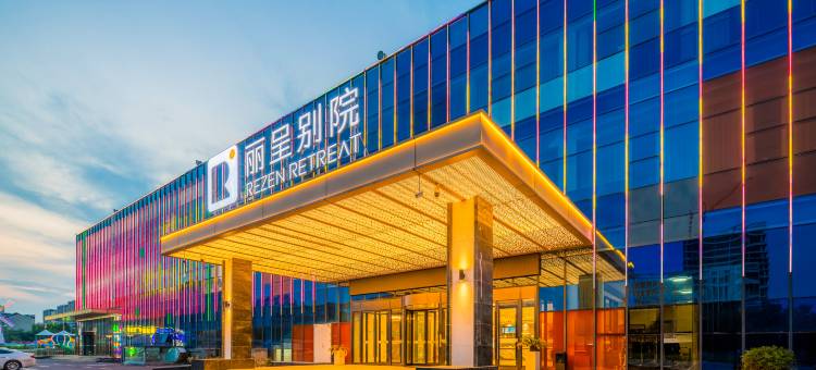 丽呈别院(桓台淄博北站店)图片
