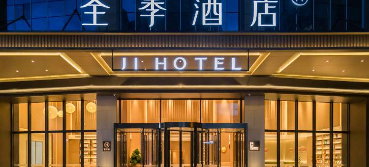 全季酒店(六盘水万达广场店)图片