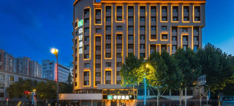 你好酒店(武汉香港路地铁站店)图片