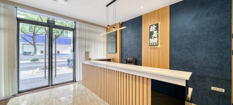 如家驿居酒店(嘉兴南湖学院店)图片