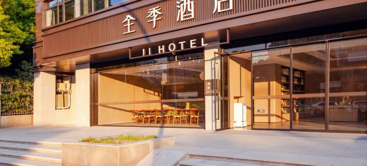 全季酒店(上海新华医院店)图片