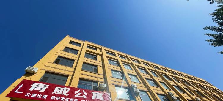 青威民宿(威海高铁北站火炬八街店)图片