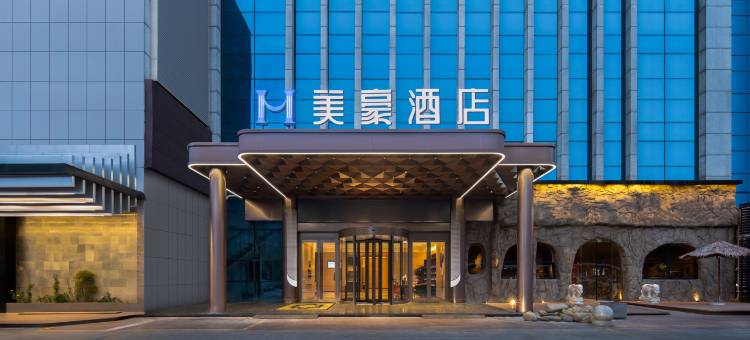 美豪酒店(常州春秋淹城武进吾悦广场店)图片