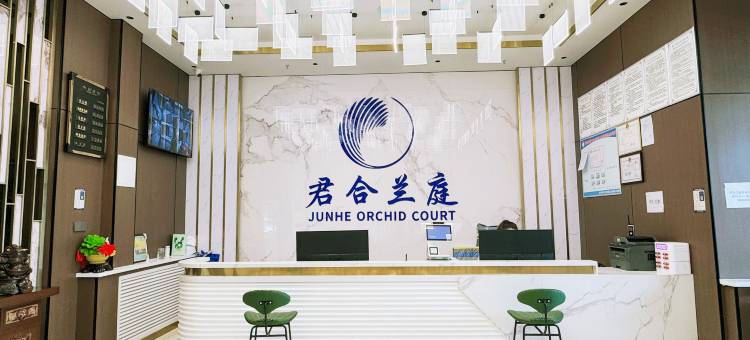 霍尔果斯君合兰庭国际大酒店图片