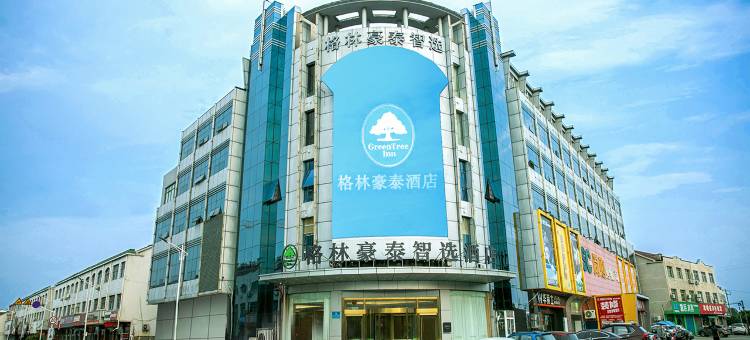 格林豪泰智选酒店(常州西夏墅镇奔牛国际机场店)图片