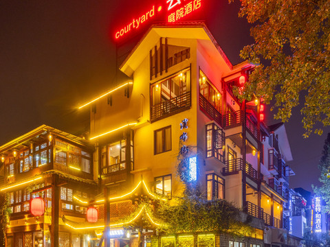 云海·Courtyard 休闲度假酒店 (武陵源店)