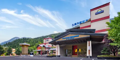九寨溝戴斯温德姆酒店