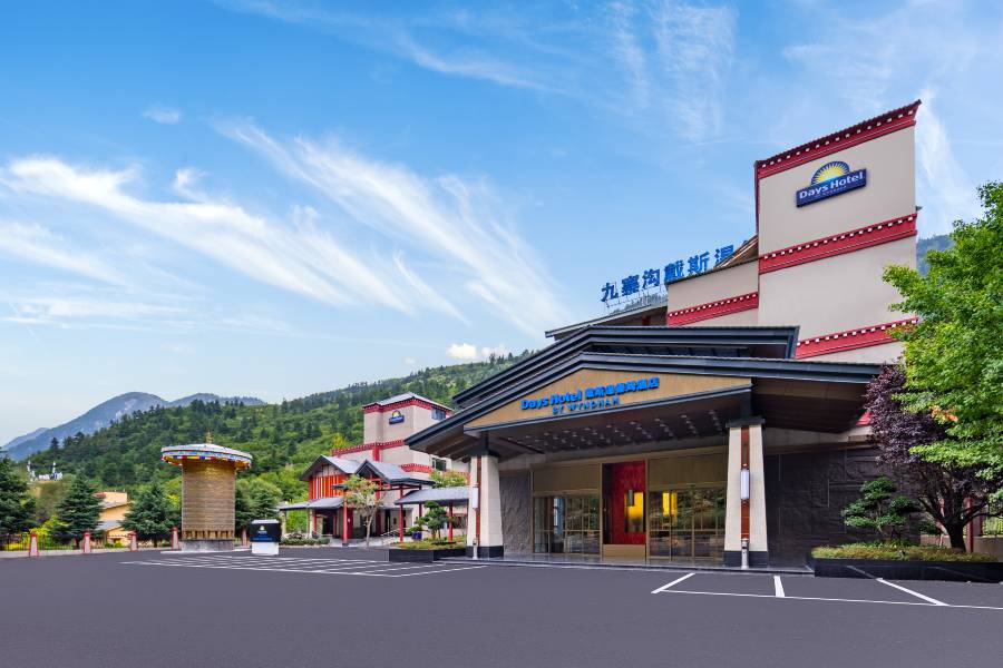 九寨溝戴斯温德姆酒店