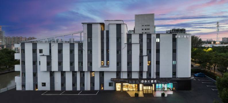 上海浦东张江前沿产业创新中心亚朵X酒店图片