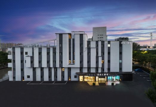 Atour X Hotel，Zhangjiang Innovation Park，Pudong，Shanghai Over view