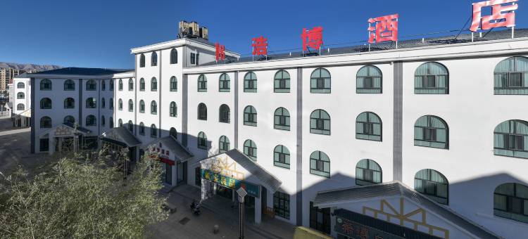 乌兰浩博酒店图片