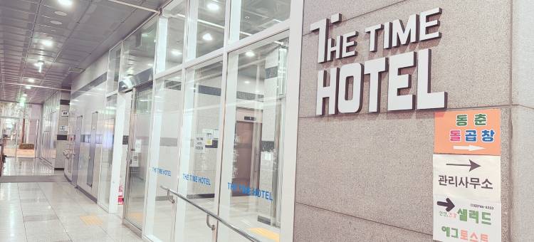 仁川机场时代酒店(The Time Hotel Incheon Airport)图片