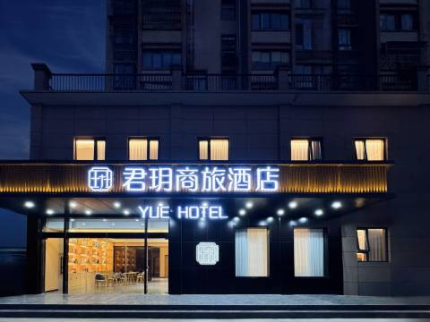 君玥商旅酒店(南通西站平潮地铁站店)