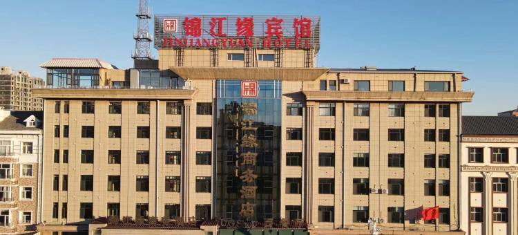 杜尔伯特锦江缘商务酒店图片