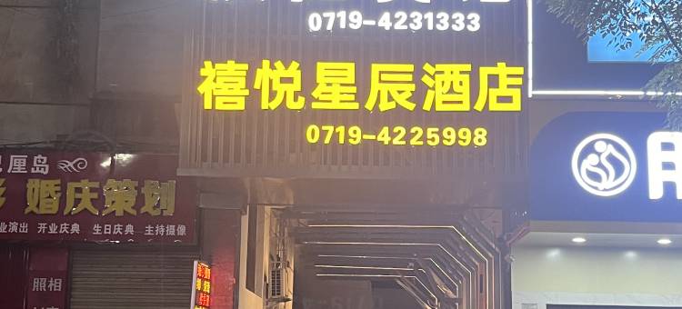 竹山汉江宾馆图片