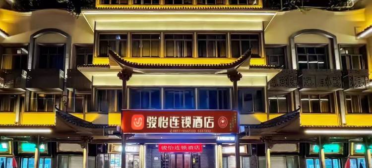 骏怡酒店(南部乐群美食街店)图片