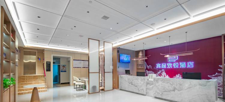 宾呈欢悦酒店(万年碧桂园店)图片
