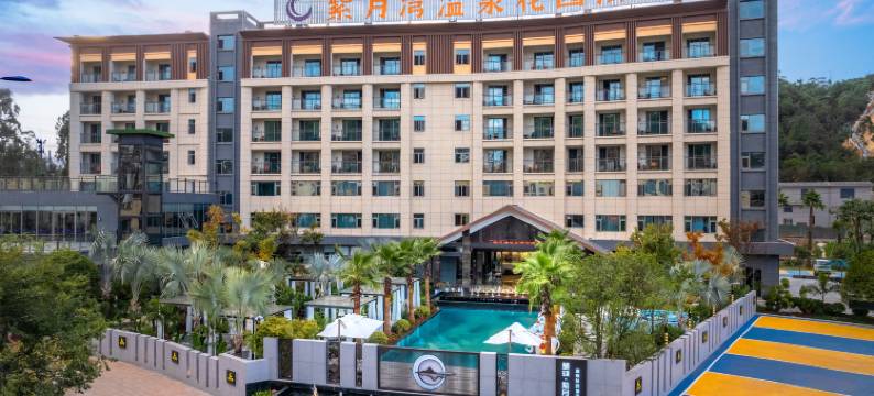 楚雄紫月湾温泉花园酒店(彝人古镇大牌坊店)图片