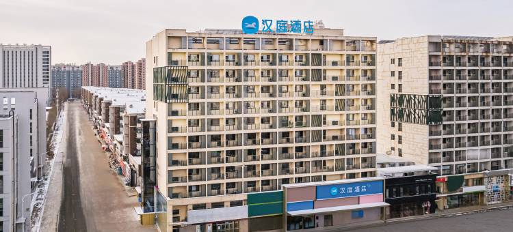 汉庭酒店(铁岭师范高等专科学校店)图片