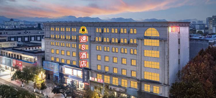 速8酒店(青州古城王府店)图片