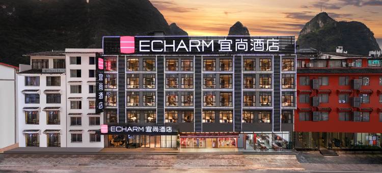 宜尚酒店(阳朔西街店)图片