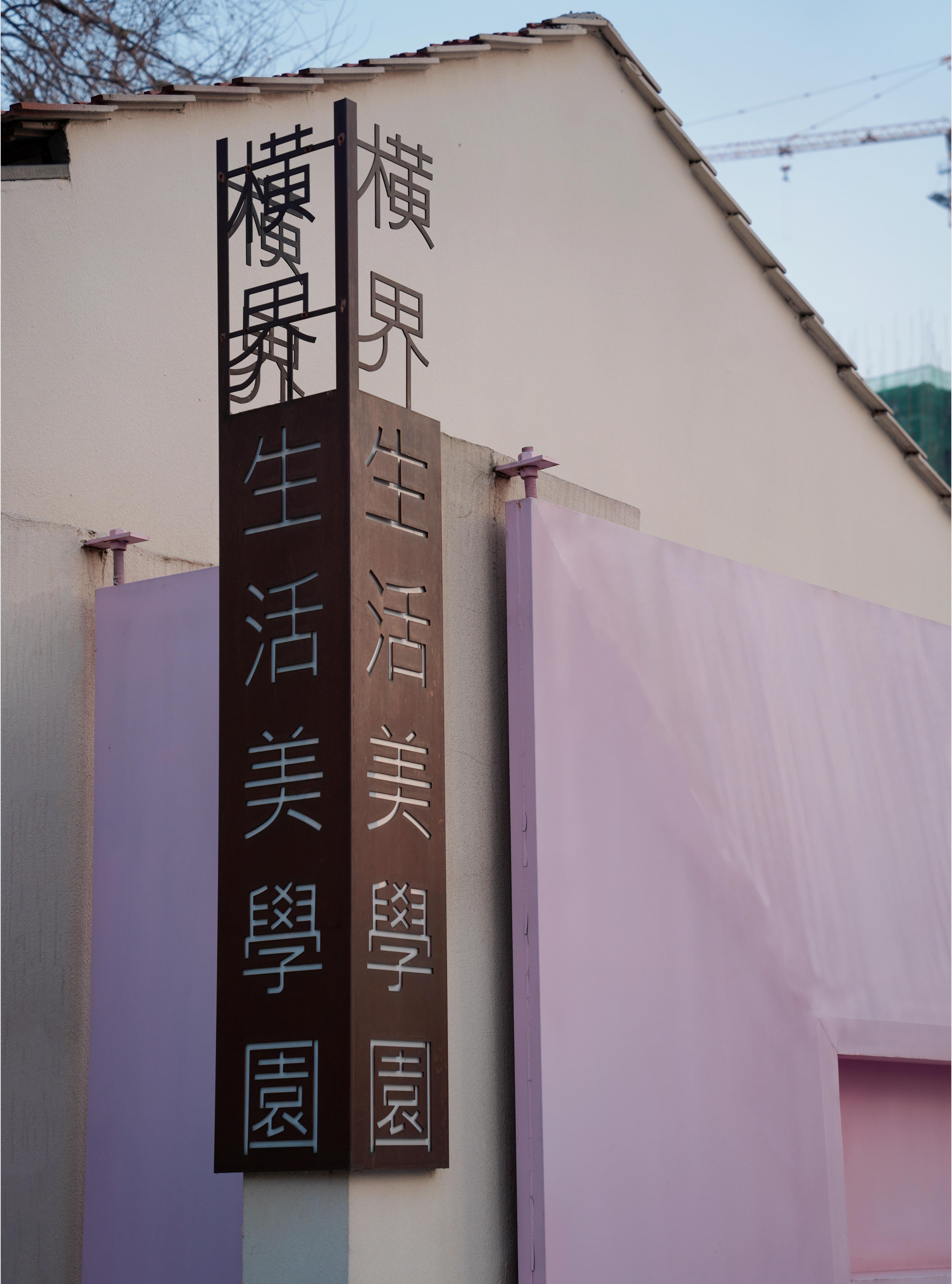 HengJie (Hebei) Hotel Over view