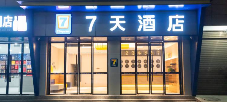 7天酒店(洛南神龟广场店)图片