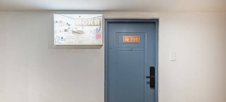 倾心民宿公寓(武侯祠华西医院店)图片