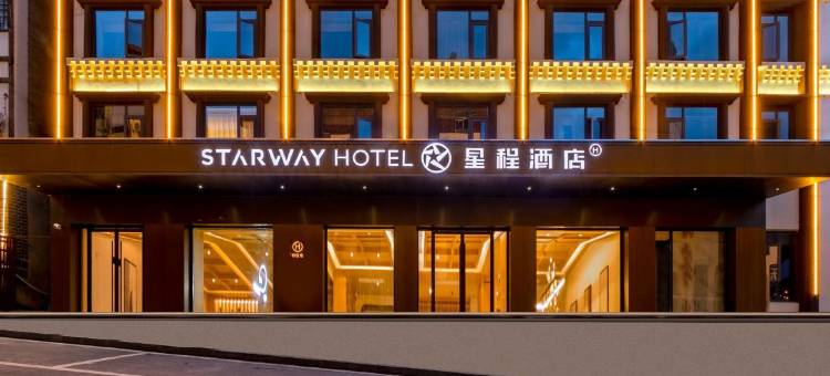 星程酒店(神农架木鱼店)图片