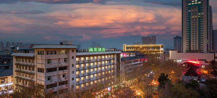 海友酒店(洛阳周王城广场小街天府店)图片