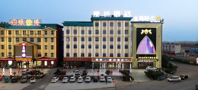 漫州酒店(高安店)图片