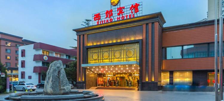 北京西郊宾馆图片