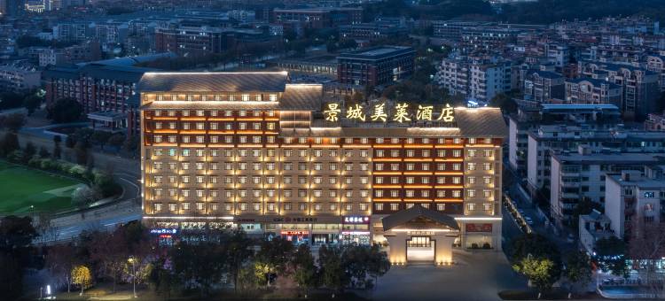 景德镇景城美莱酒店(中国陶瓷博物馆古窑民俗博览区店)图片