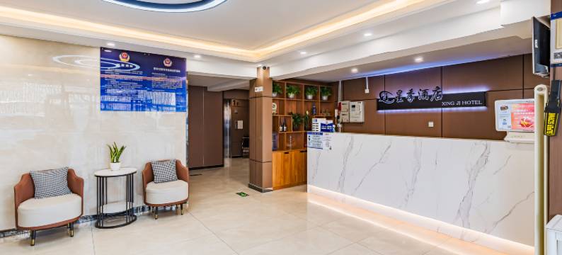 星季酒店图片
