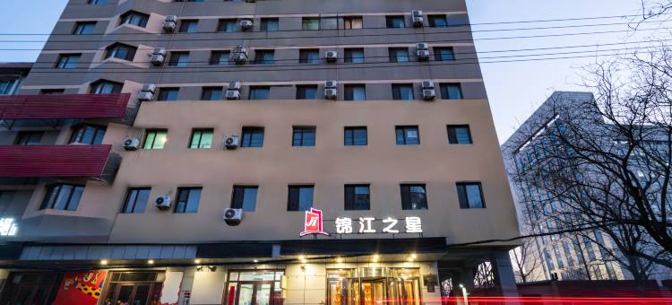 锦江之星(营口港务局鲅鱼圈世纪广场店)图片